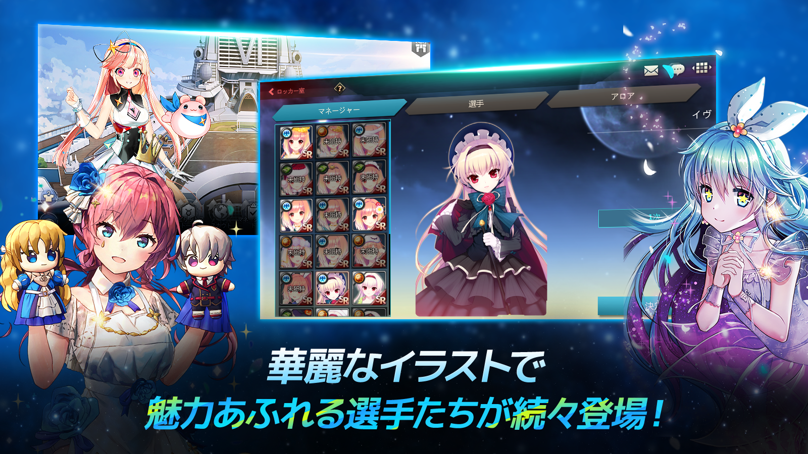 無料で サッカースピリッツ Soccer Spirits アプリの最新版 Apk2 2 3をダウンロードー Android用 サッカースピリッツ Soccer Spirits Apk の最新バージョンをダウンロード Apkfab Com Jp