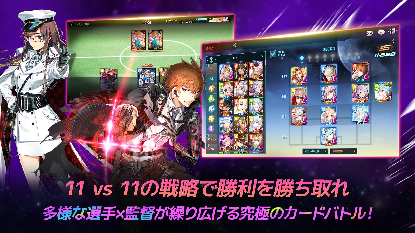 Android 用の サッカースピリッツ Soccer Spirits Apk をダウンロード