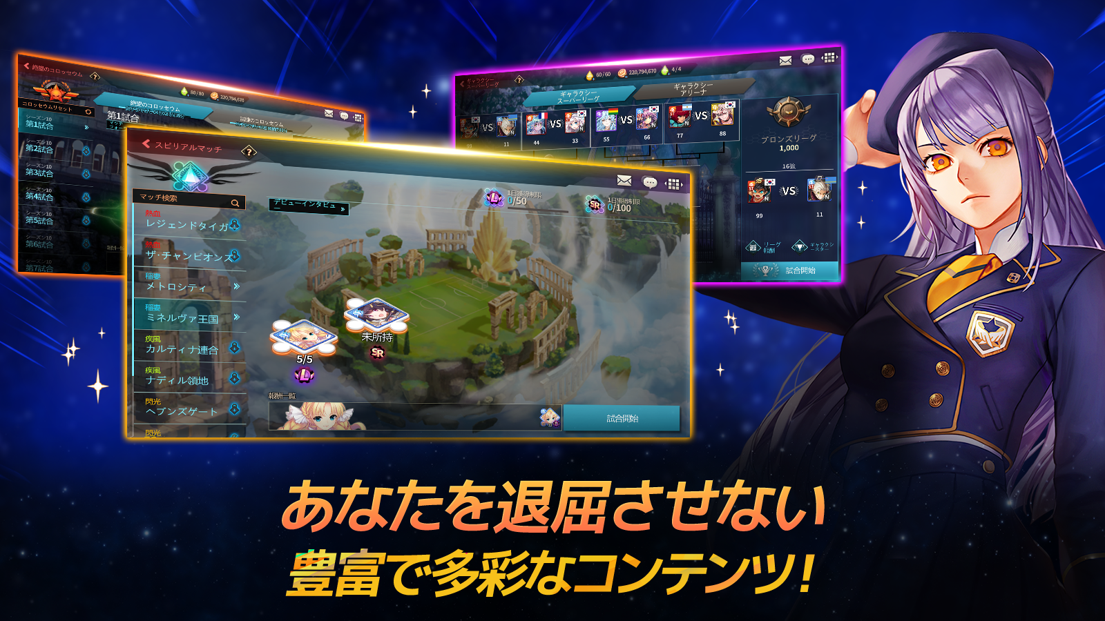 無料で サッカースピリッツ Soccer Spirits アプリの最新版 Apk2 2 3をダウンロードー Android用 サッカースピリッツ Soccer Spirits Apk の最新バージョンをダウンロード Apkfab Com Jp