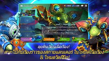 Skylanders™ Ring of Heroes ภาพหน้าจอ 3