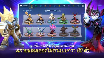 Skylanders™ Ring of Heroes ภาพหน้าจอ 1