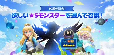 サマナーズウォー: Sky Arena