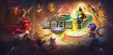 魔靈召喚: 天空之役