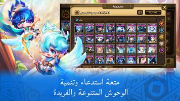 Summoners' War: Sky Arena الملصق