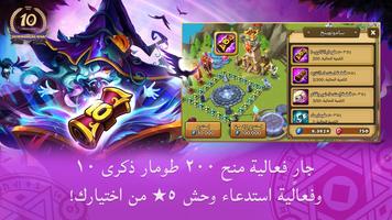 Summoners' War: Sky Arena الملصق