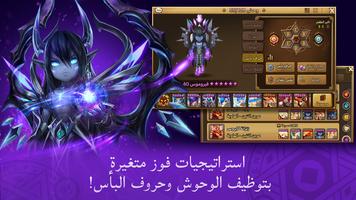 Summoners' War: Sky Arena تصوير الشاشة 1