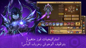 Summoners' War: Sky Arena تصوير الشاشة 1