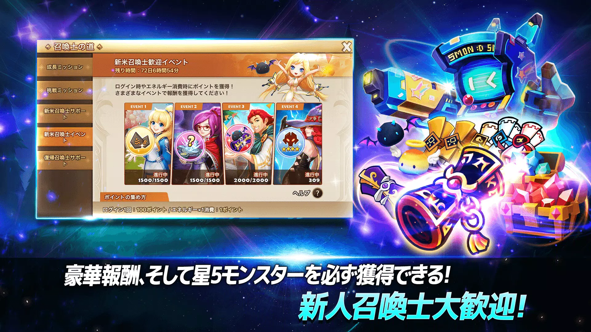 Android向けのサマナーズウォー Sky Arena Apkをダウンロードしましょう