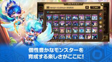 サマナーズウォー: Sky Arena ポスター