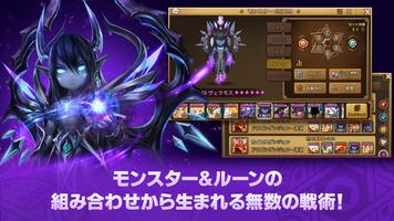 サマナーズウォー: Sky Arena スクリーンショット 1