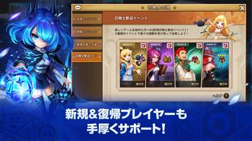サマナーズウォー: Sky Arena スクリーンショット 2