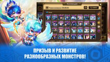 Summoners' War: Sky Arena постер