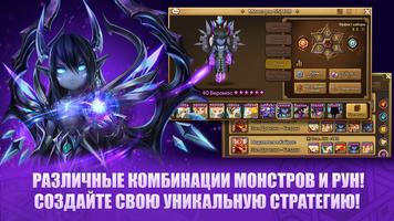 Summoners' War: Sky Arena скриншот 1