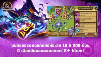 Summoners' War: Sky Arena โปสเตอร์