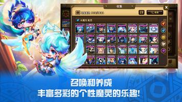 Summoners War 截图 1