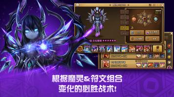 Summoners War 截图 2