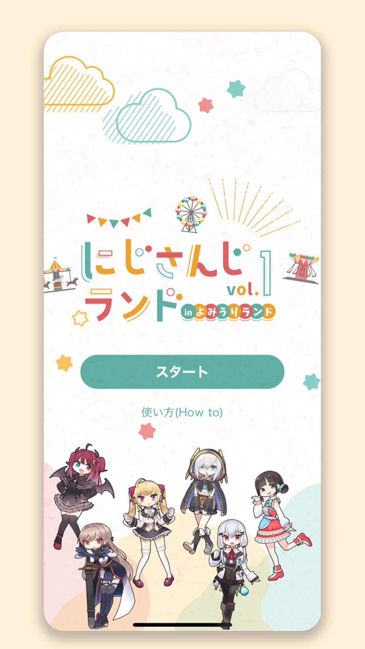 にじさんじランド Cho Android Tải Về Apk にじさんじランド Cho Android Tải Về Apk