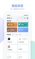 集智社区 screenshot 2