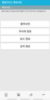 랜덤다이스 백과사전 Plakat