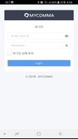 콤마톡가맹점 captura de pantalla 1