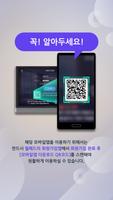 COMMAX IP Home IoT 포스터