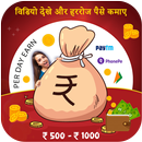 Daily Watch Video & Earn Money APK