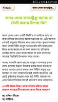 কমন সেন্স تصوير الشاشة 3
