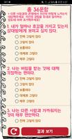 성인 애착 유형 테스트 (성격 테스트 - 심리 테스트  постер