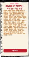 성인 애착 유형 테스트 (성격 테스트 - 심리 테스트  скриншот 1