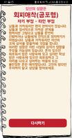 성인 애착 유형 테스트 (성격 테스트 - 심리 테스트  скриншот 2