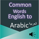 Common Words English to Arabic APK
