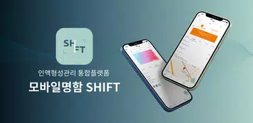 SHIFT - 모바일명함