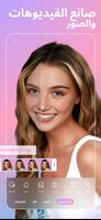 AI - BeautyPlus محرر صور/فيديو الملصق