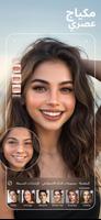 AI - BeautyPlus محرر صور/فيديو تصوير الشاشة 2