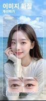 BeautyPlus 포스터