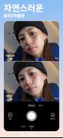 BeautyPlus 스크린샷 1
