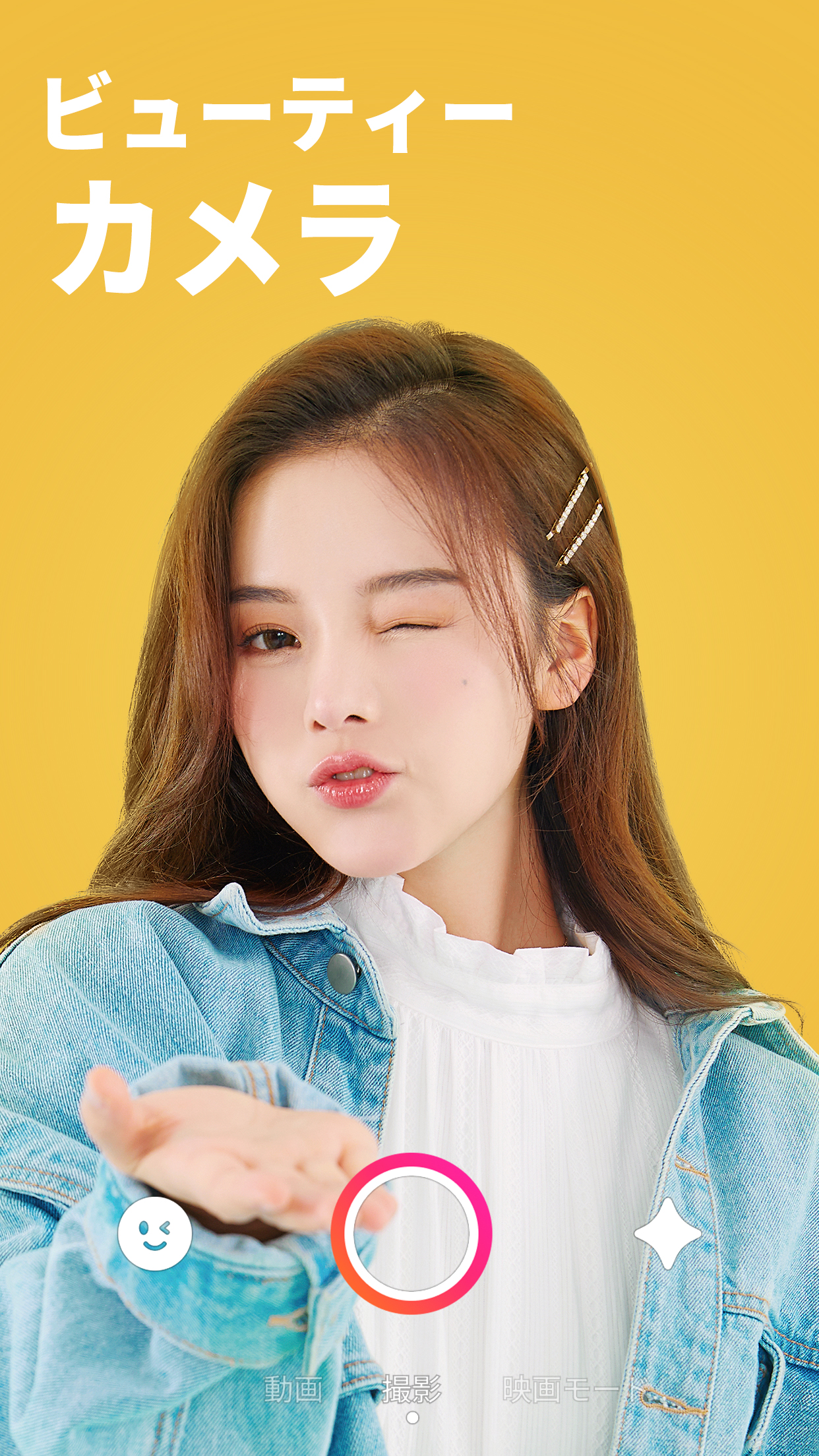 無料で Beautyplus 可愛い自撮りカメラ 写真加工フィルター アプリの最新版 Apk7 3 000をダウンロードー Android用 Beautyplus 可愛い自撮りカメラ 写真加工フィルター Apk の最新バージョンをダウンロード Apkfab Com Jp 無料で Beautyplus 可愛い自撮りカメラ 写真加工フィルター アプリの最新版 Apk7 3 000をダウンロードー Android用 Beautyplus 可愛い自撮りカメラ 写真加工フィルター Apk の最新バージョンをダウンロード Apkfab Com Jp