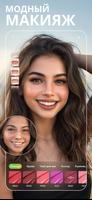 BeautyPlus скриншот 2