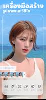 BeautyPlus โปสเตอร์