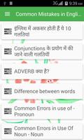 Common Mistakes in English ポスター