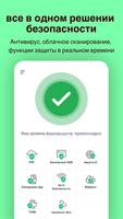 VPN:  антивирус и чище скриншот 1