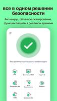 VPN:  антивирус и чище скриншот 1