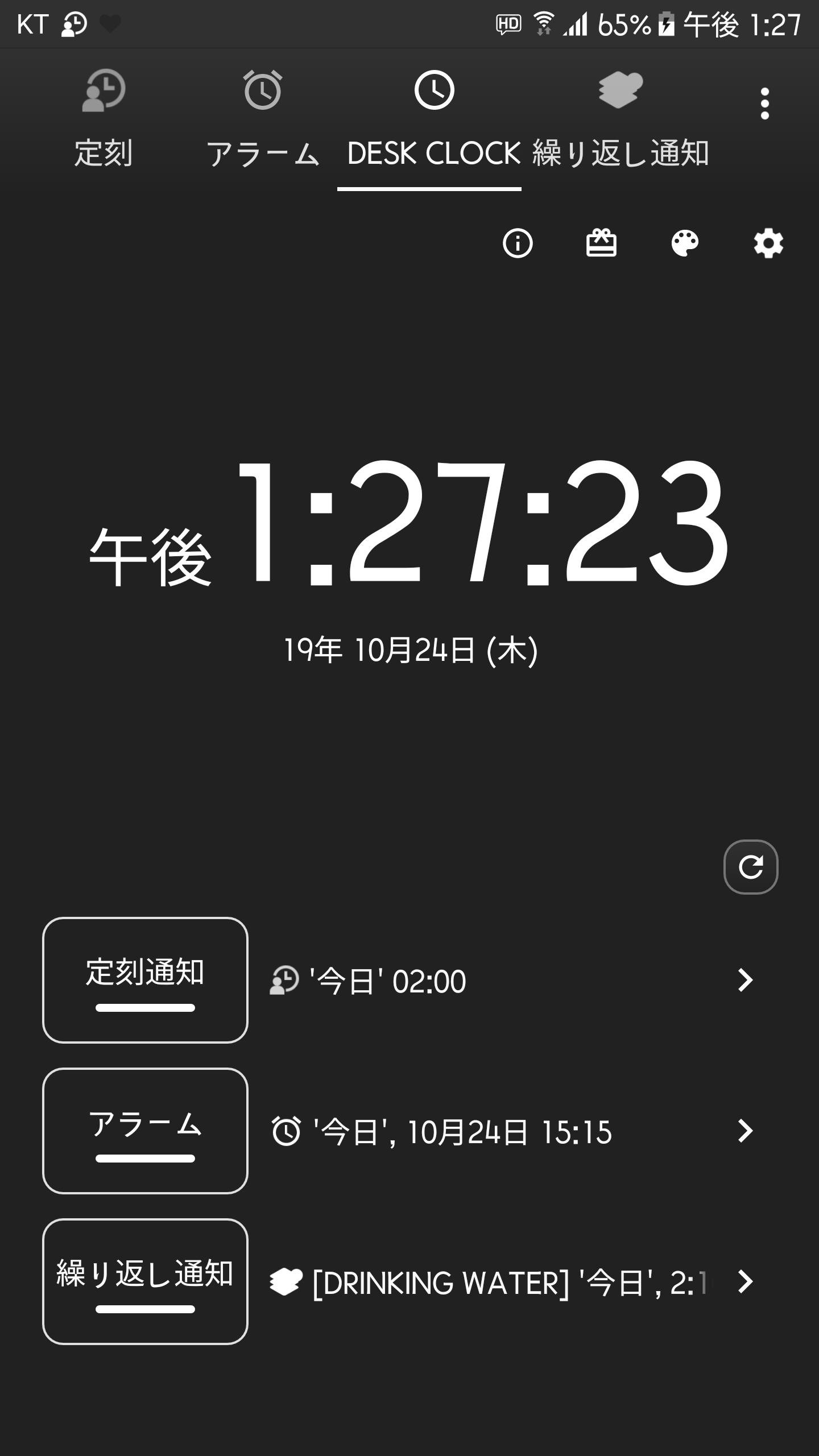Android 用の 話す目覚まし時計 定刻通知 Apk をダウンロード Android 用の 話す目覚まし時計 定刻通知 Apk をダウンロード