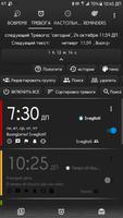 Говорящий будильник скриншот 2