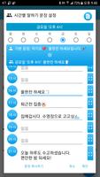 말하는 시계 스크린샷 2
