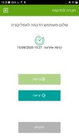 COMAX Time Reporter ภาพหน้าจอ 1