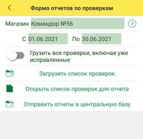 Универсальное приложение для к screenshot 3