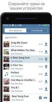 VMusic screenshot 2
