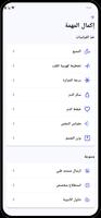 Comarch HomeHealth 2.0 تصوير الشاشة 1