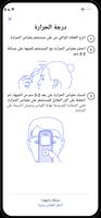Comarch HomeHealth 2.0 تصوير الشاشة 2
